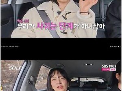 솔로 31기 영숙의 말투가 경수를 흔들다