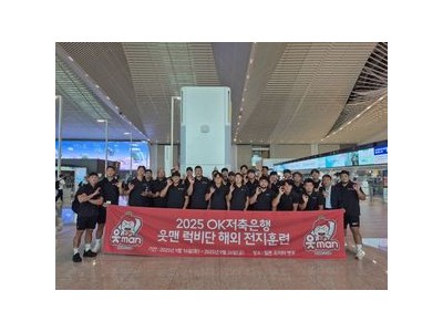 OK 읏맨 럭비단 전국체전 출전 결정에 관심 집중