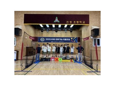 윤학길이 초등학교에서 티볼 강사로 나서 화제