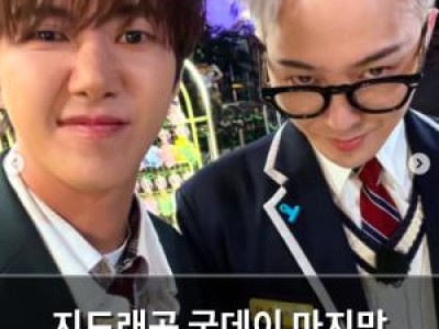 지드래곤 굿데이 마지막 출연으로 감동 선사