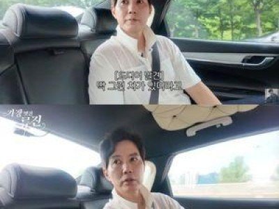 류진 20년 만에 아내에게 외제차 선물해 화제