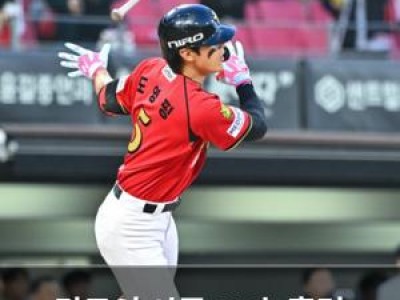 김도영 시즌 11호 홈런 터뜨려 KT전에서 화력 뿜뿜