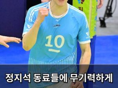 정지석 동료들에 무기력하게 지는 경기는 없어야 한다 강조