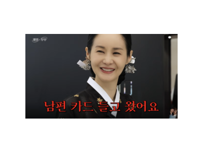 김가연 딸들과 함께 임요환 카드 들고 등장해 웃음