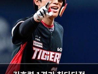 김호령 1경기 최다타점 신기록 갈아치우며 부진 탈출