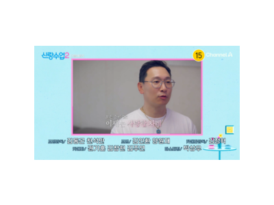 라이머 신랑수업2 입학생으로 등장해 화제